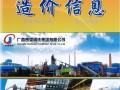 贵港14年12期 (139)