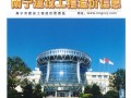 南宁16年第1期 (113)