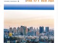 钦州2014年第7期 (100)