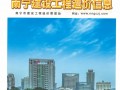 南宁2016年第3期 (137)