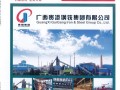 玉林15年第4期 (103)