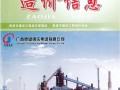 贵港2015年第10期 (123)