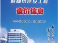 桂林15年第5期 (74)