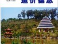 河池2014年第3期 (54)