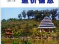河池14年第2期 (54)